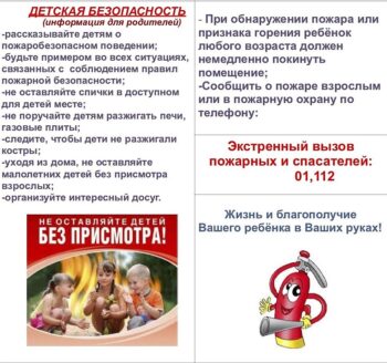 Памятка для родителей