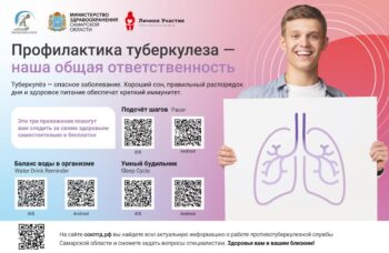 Памятка профилактика туберкулеза